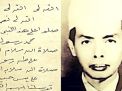 Sejarah dan Peran Salawat Badar Ciptaan KH Ali Manshur Shiddiq selama Pasca Kemerdekaan dan Reformasi