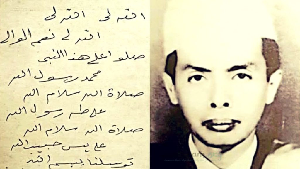 Sejarah dan Peran Salawat Badar Ciptaan KH Ali Manshur Shiddiq selama Pasca Kemerdekaan dan Reformasi